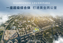 为番禺区华润万博悦府开辟商曲营热线:番禺区华